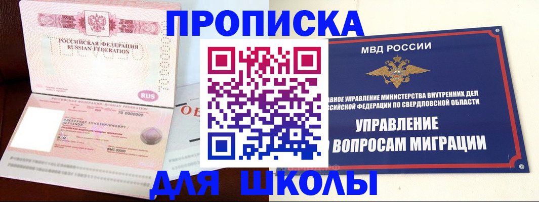 временная регистрация собственник в Сасово