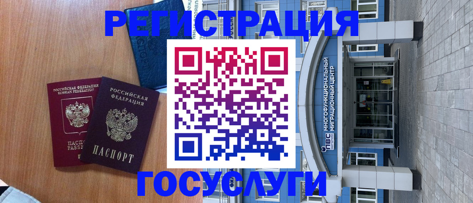 временная регистрация адрес в Сасово
