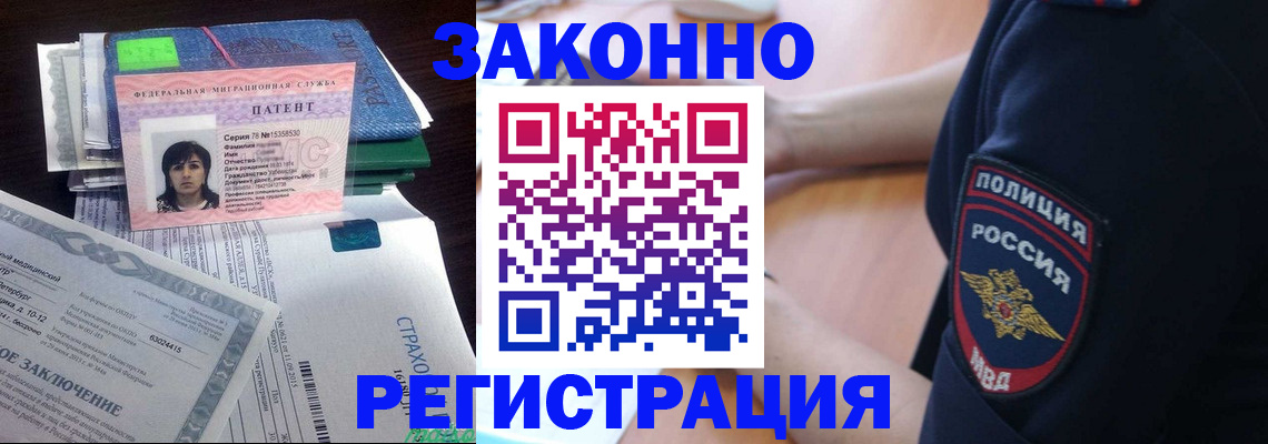 временная регистрация надежно в Сасово