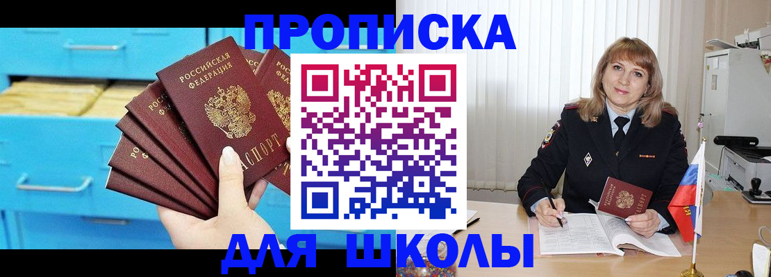 временная прописка в Сасово