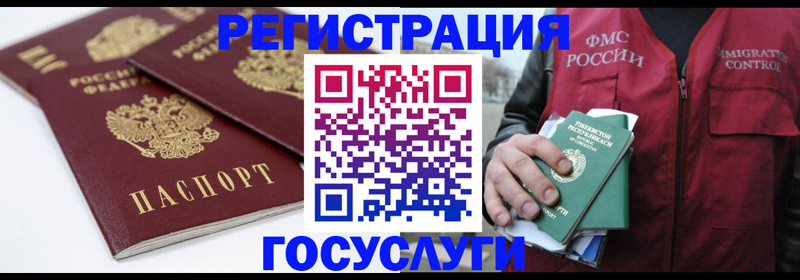 прописка паспорт в Сасово