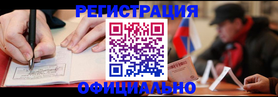 временная регистрация поиск в Сасово