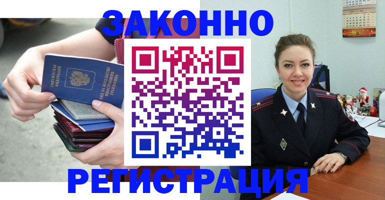 регистрация в Сасово