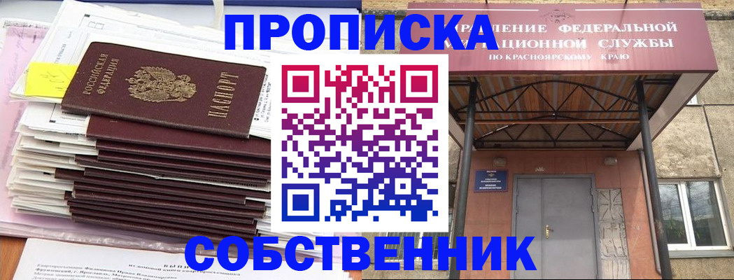 прописка гарантия в Сасово