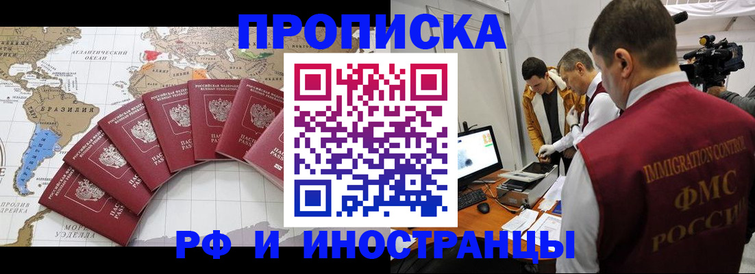 прописка для школы в Сасово